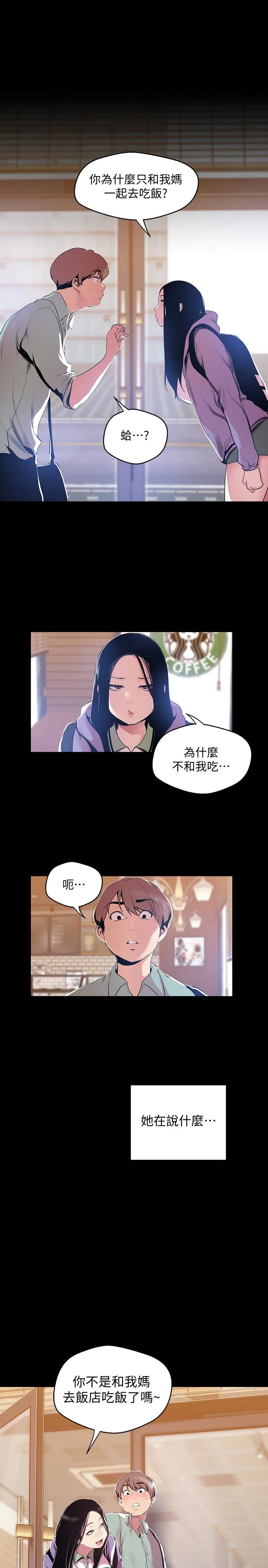 第51話