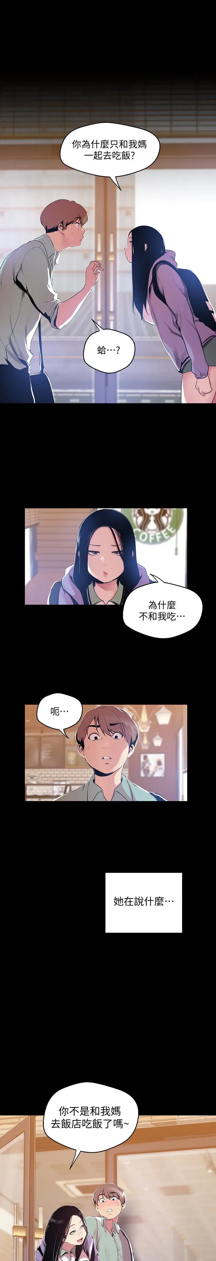 第51話