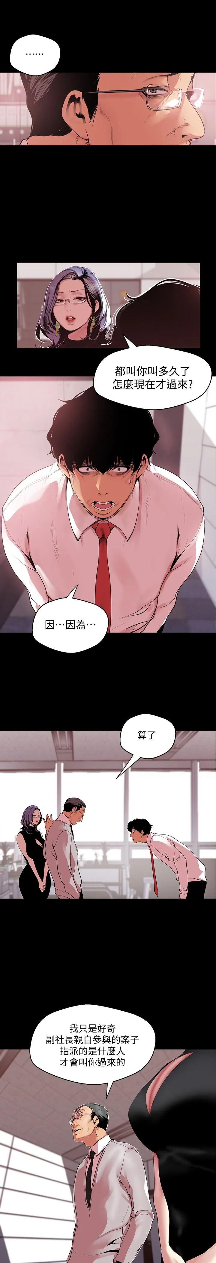 第54話