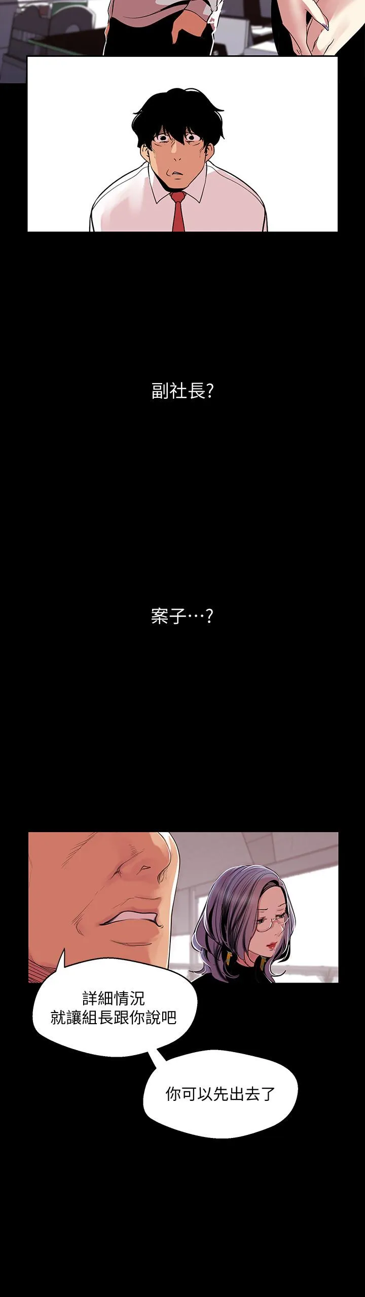 第54話