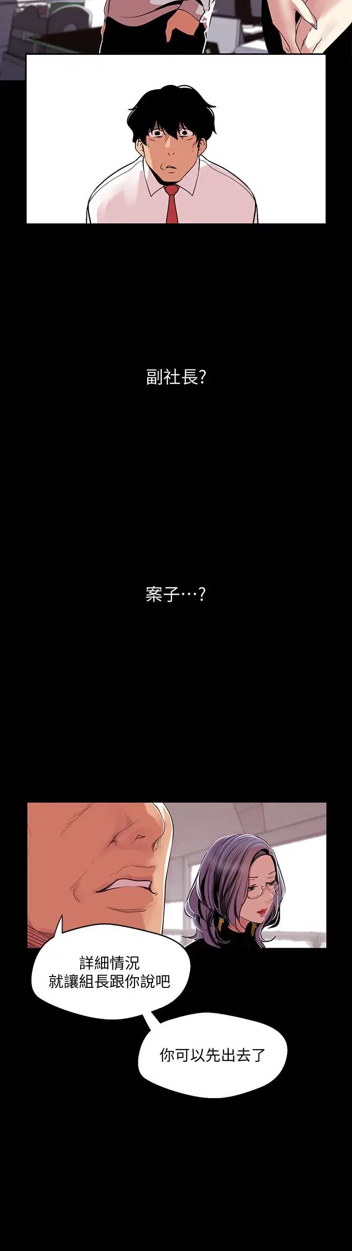 第54話