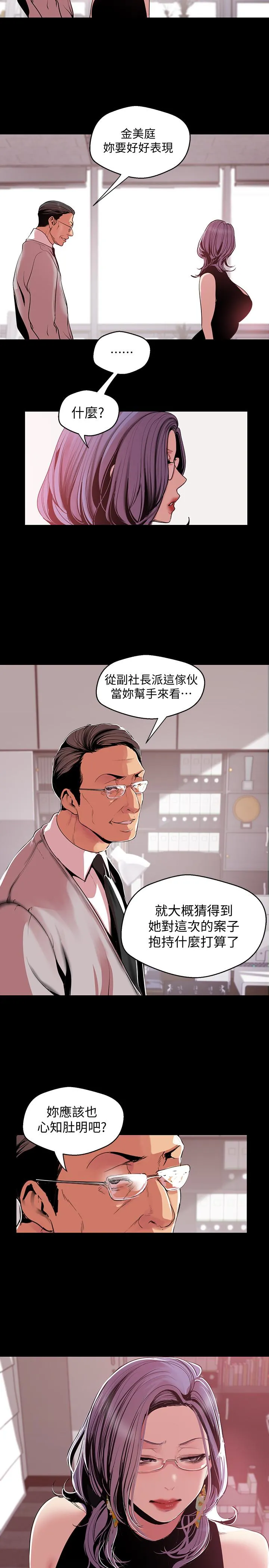 第54話