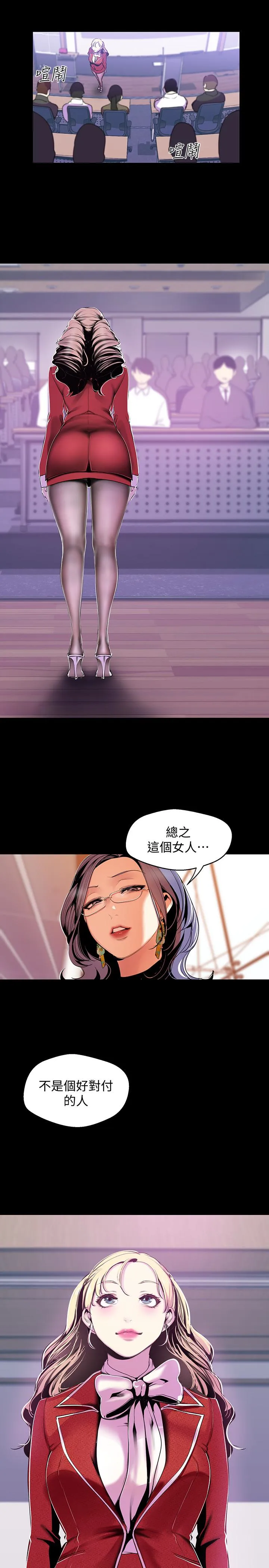 第54話