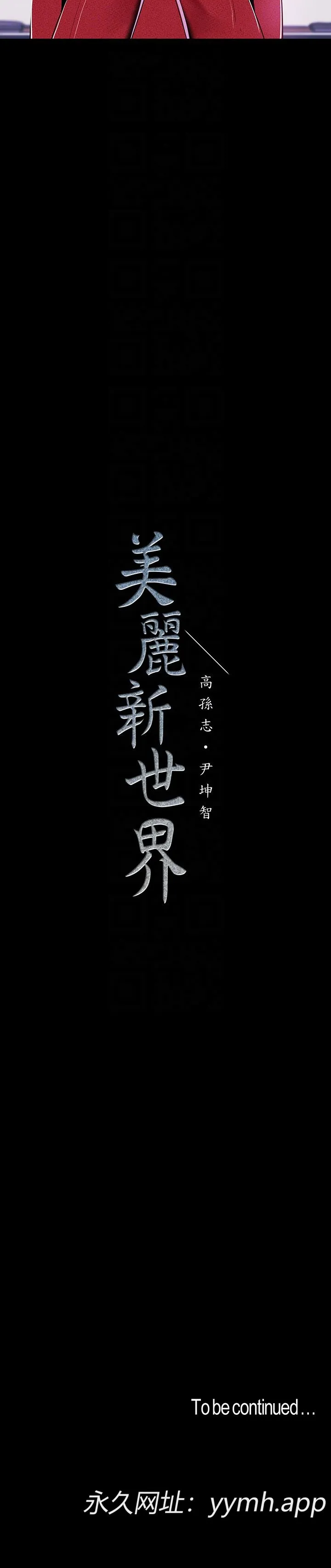 第54話