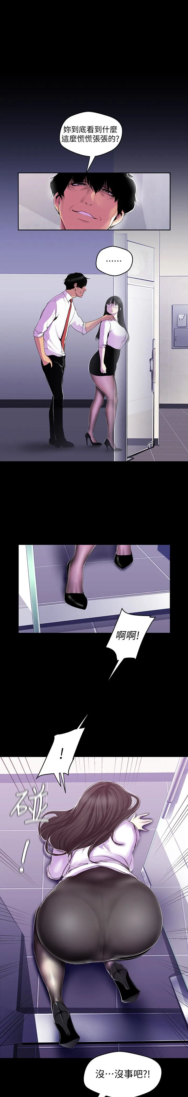 第54話