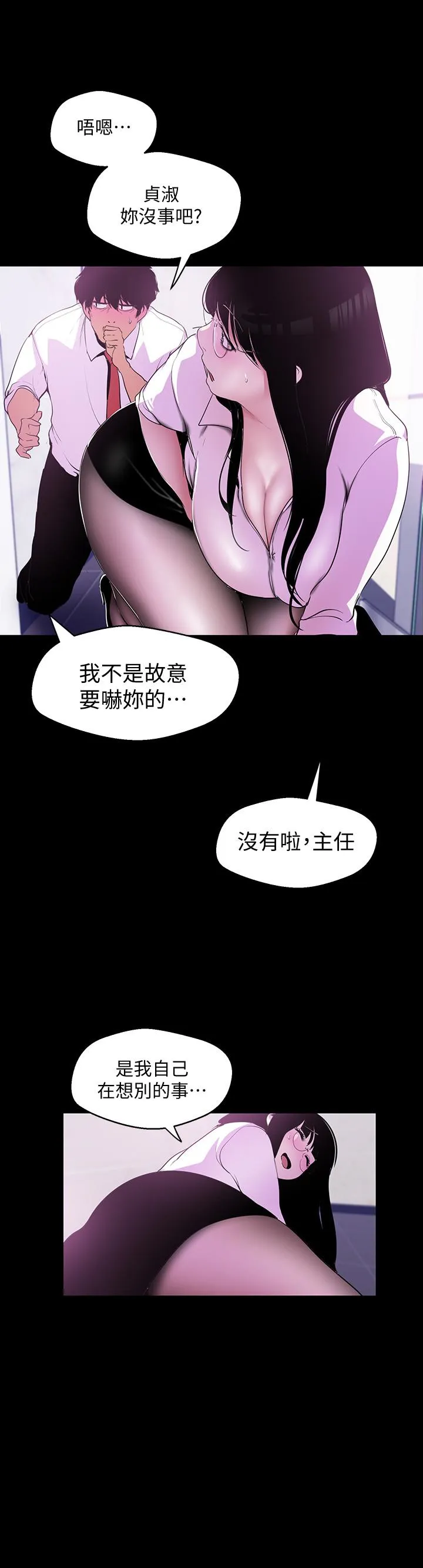 第54話