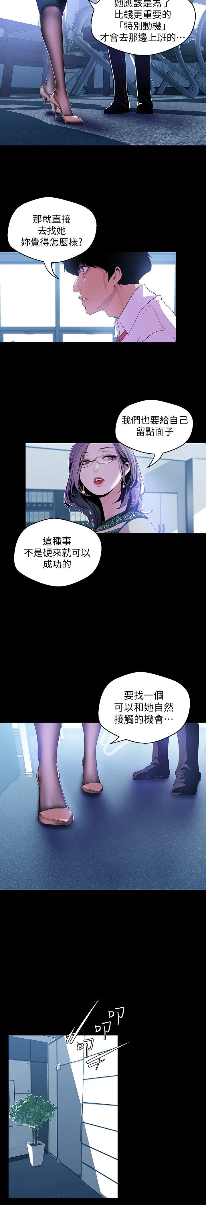 第55話