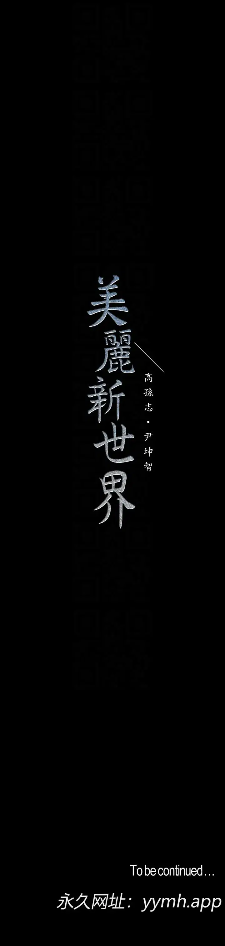 第55話