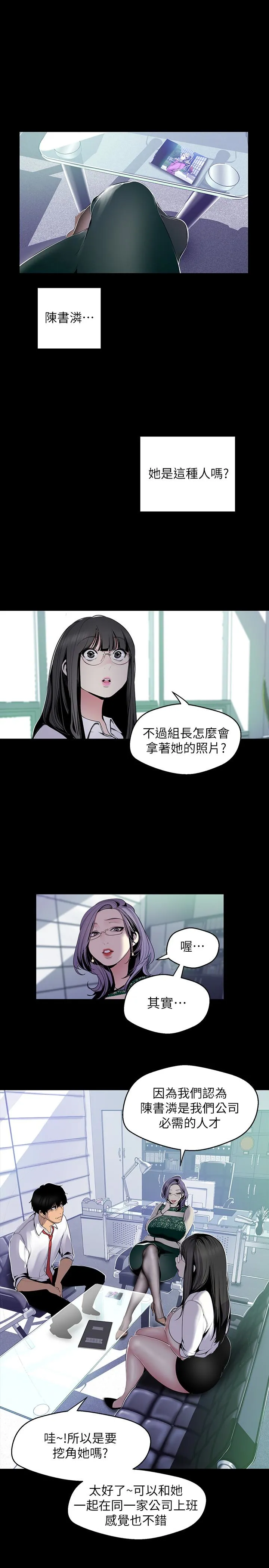 第56話