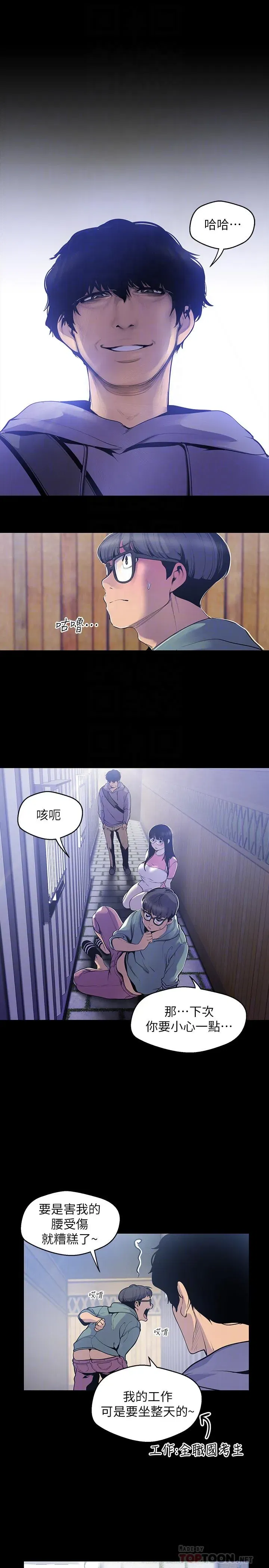 第59話