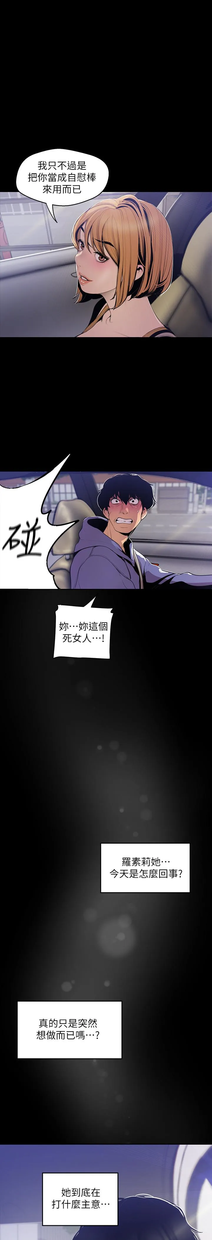 第61話