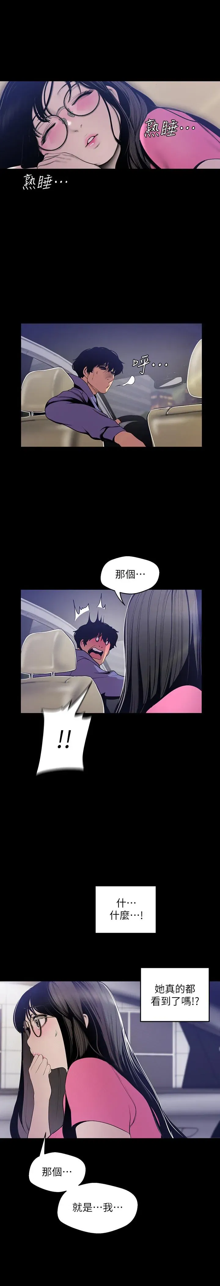 第61話