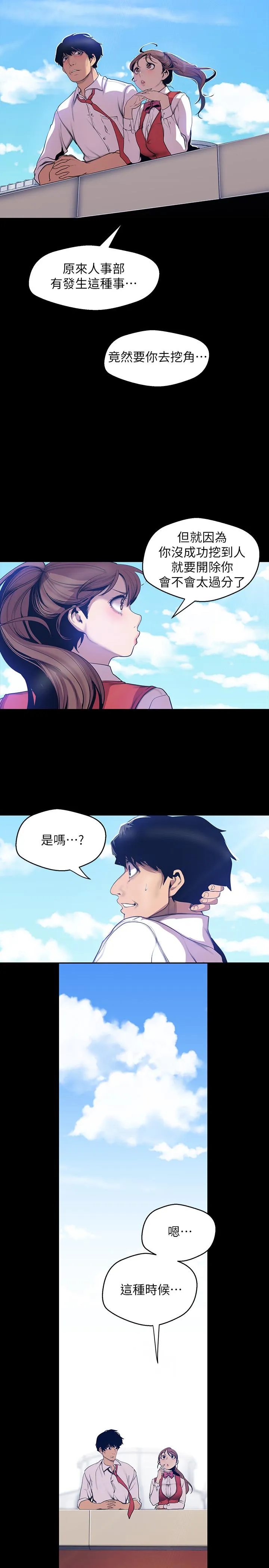 第64話