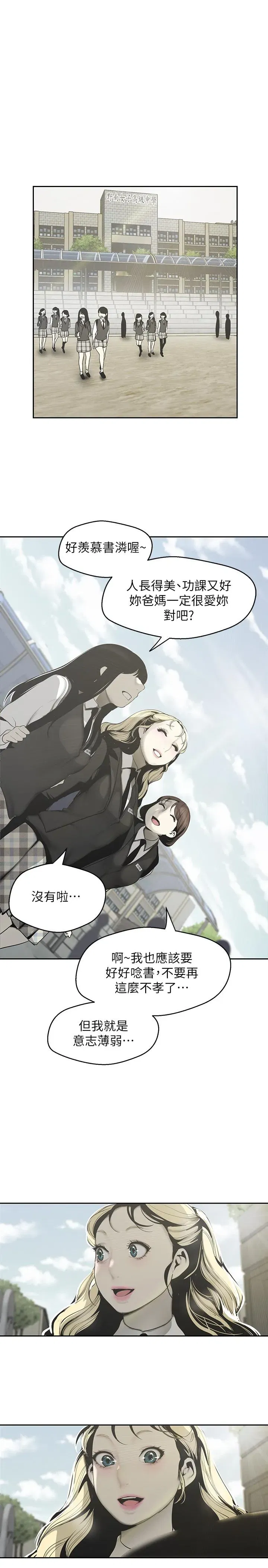 第64話