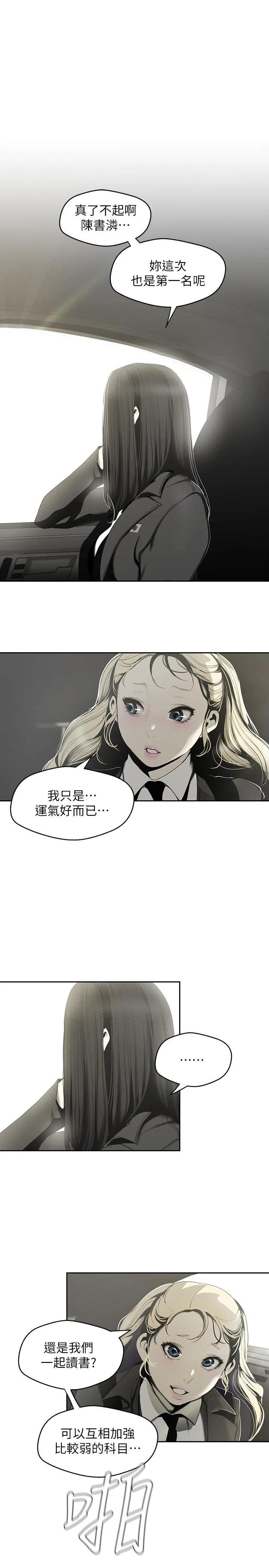 第64話