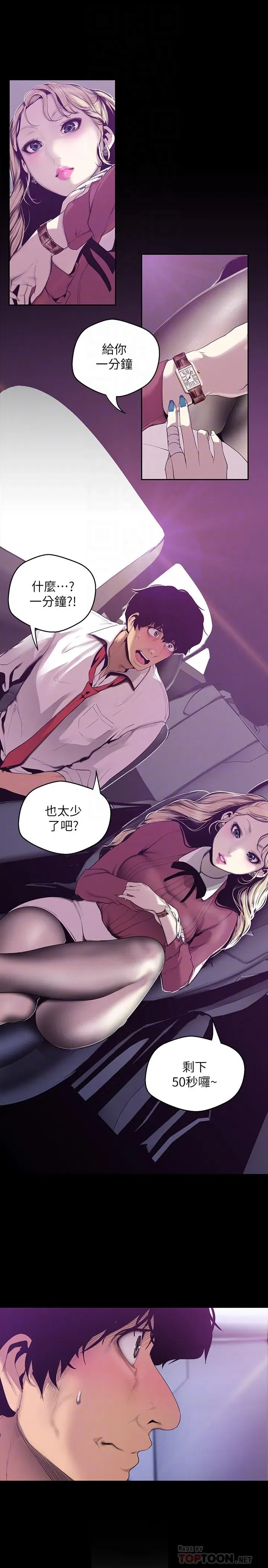 第65話
