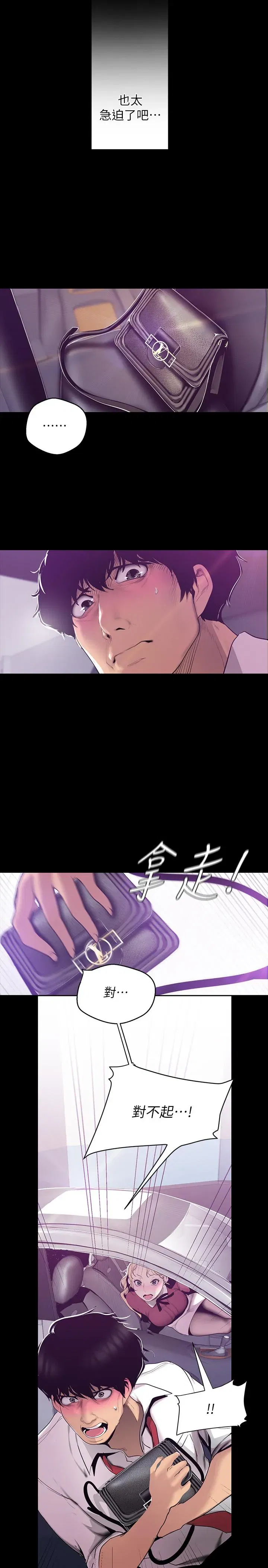 第65話
