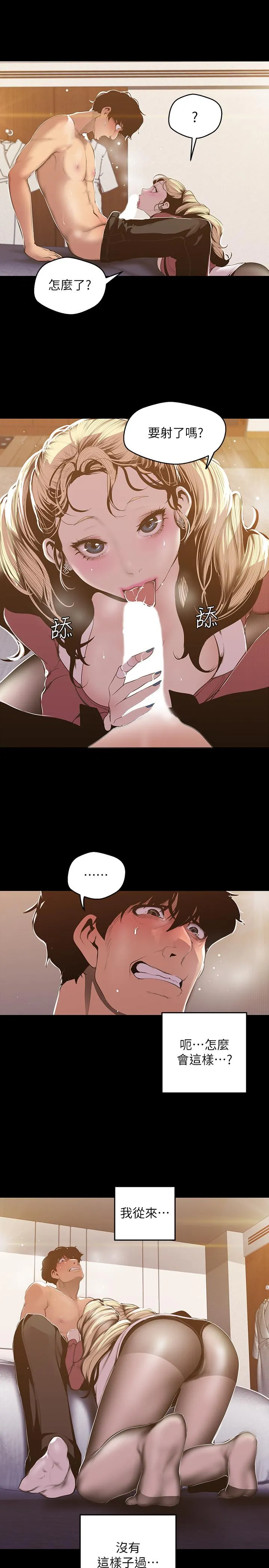 第66話