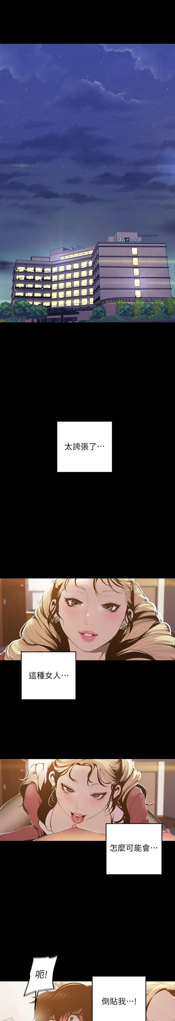 第66話
