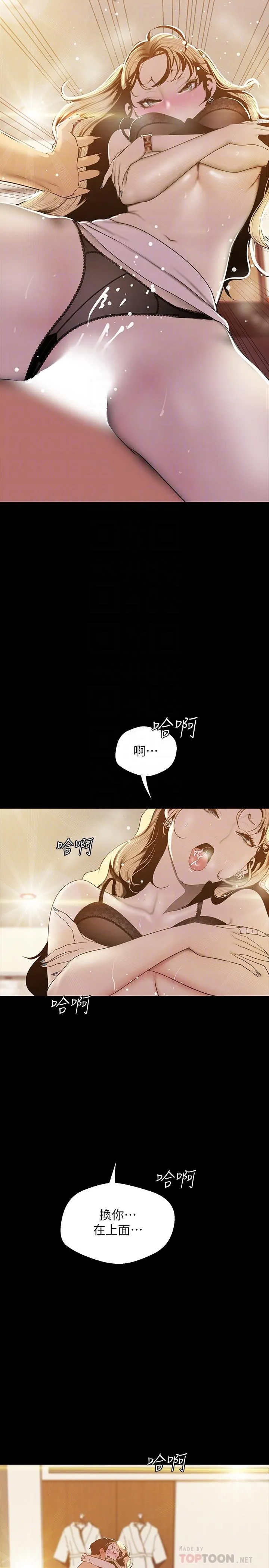 第67話