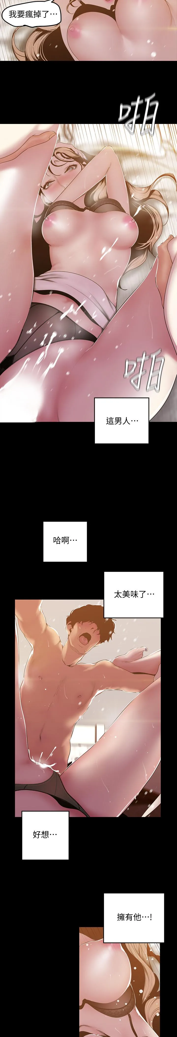 第67話