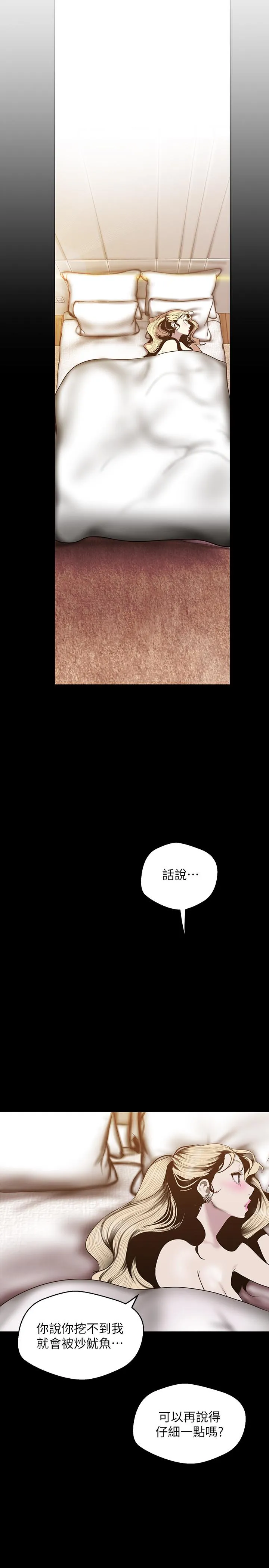 第67話