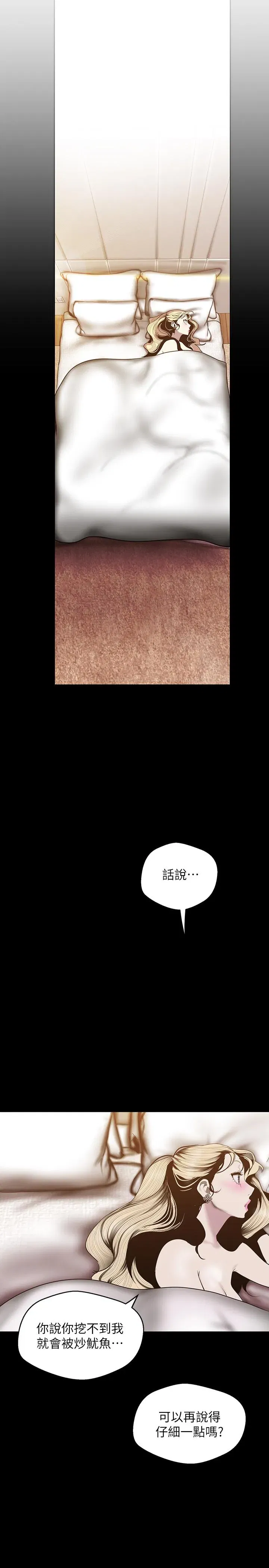 第67話