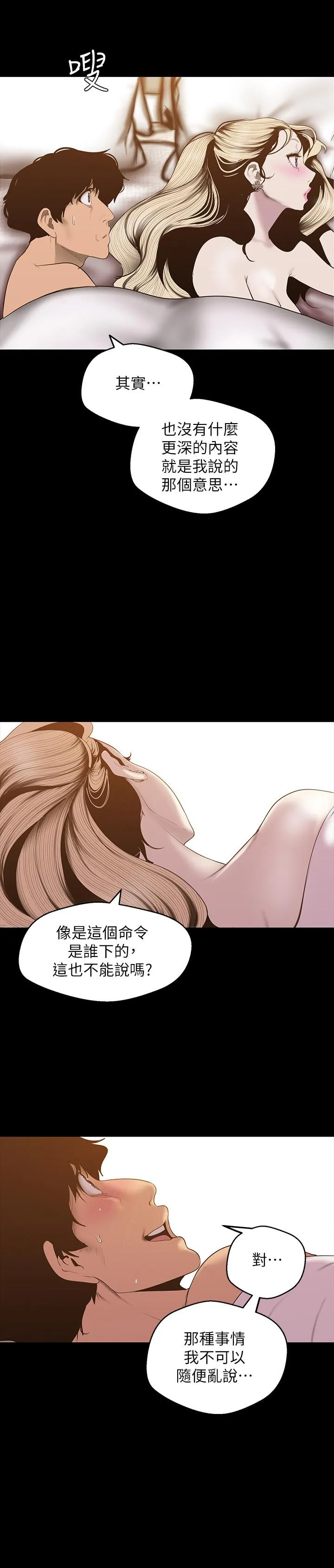 第67話