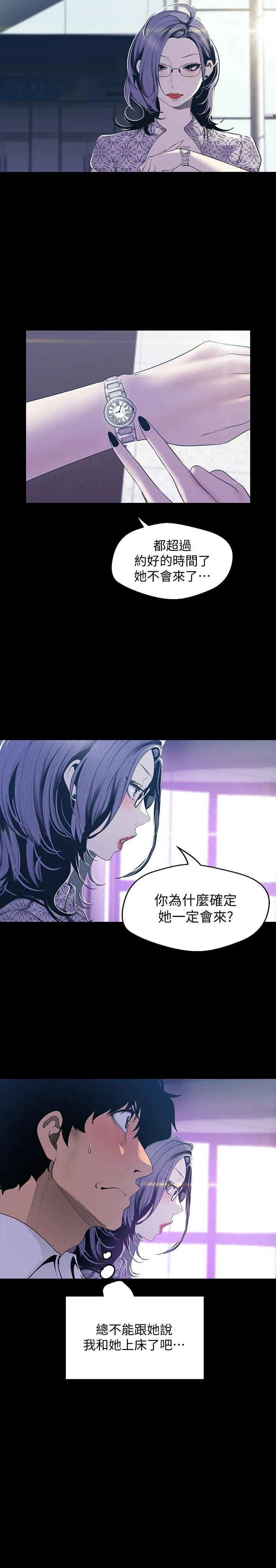 第67話
