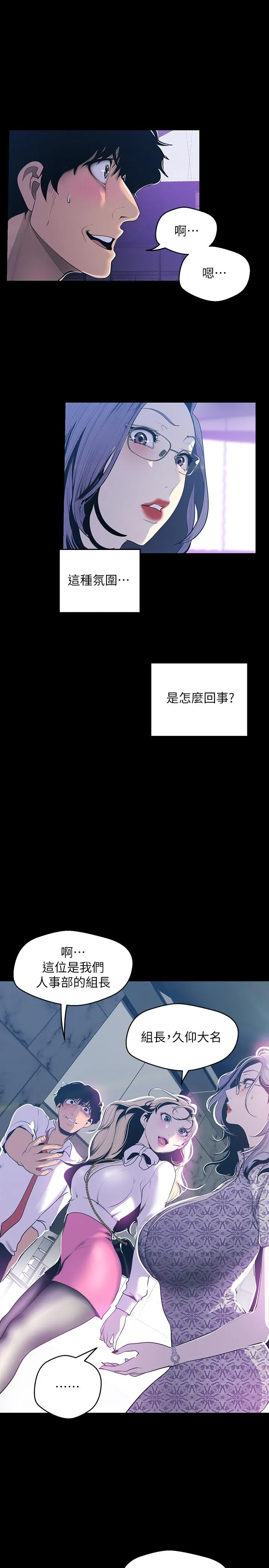 第67話