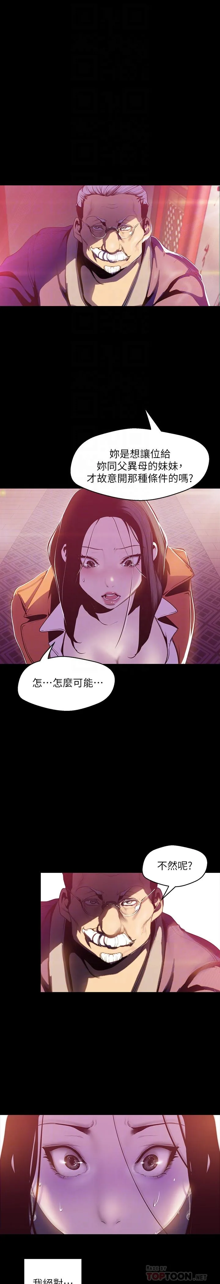第68話