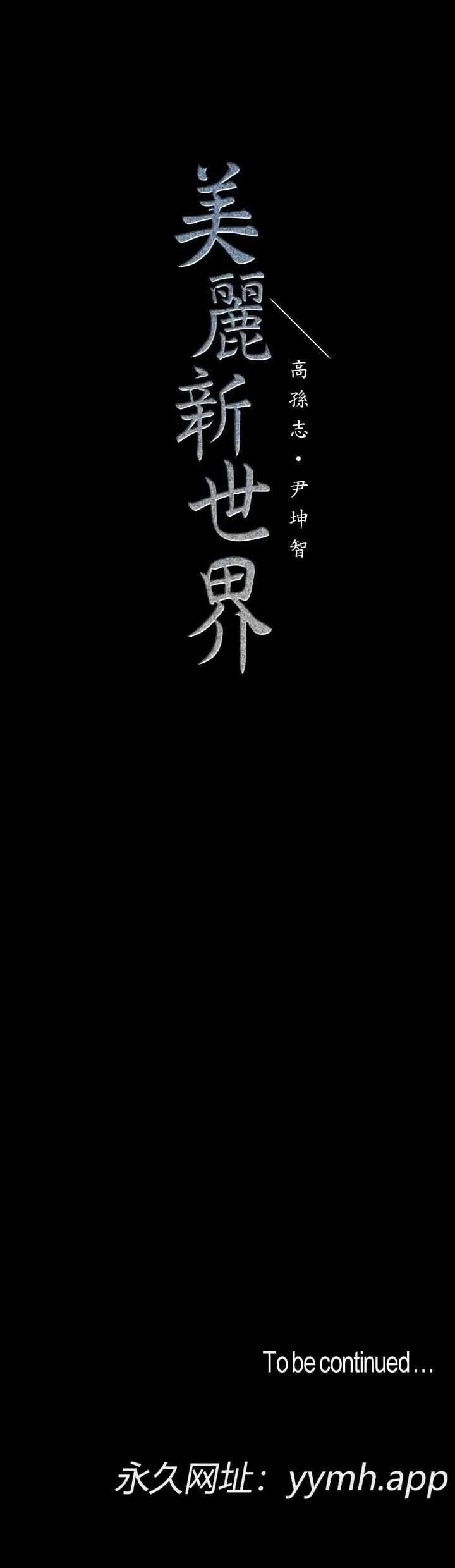 第68話