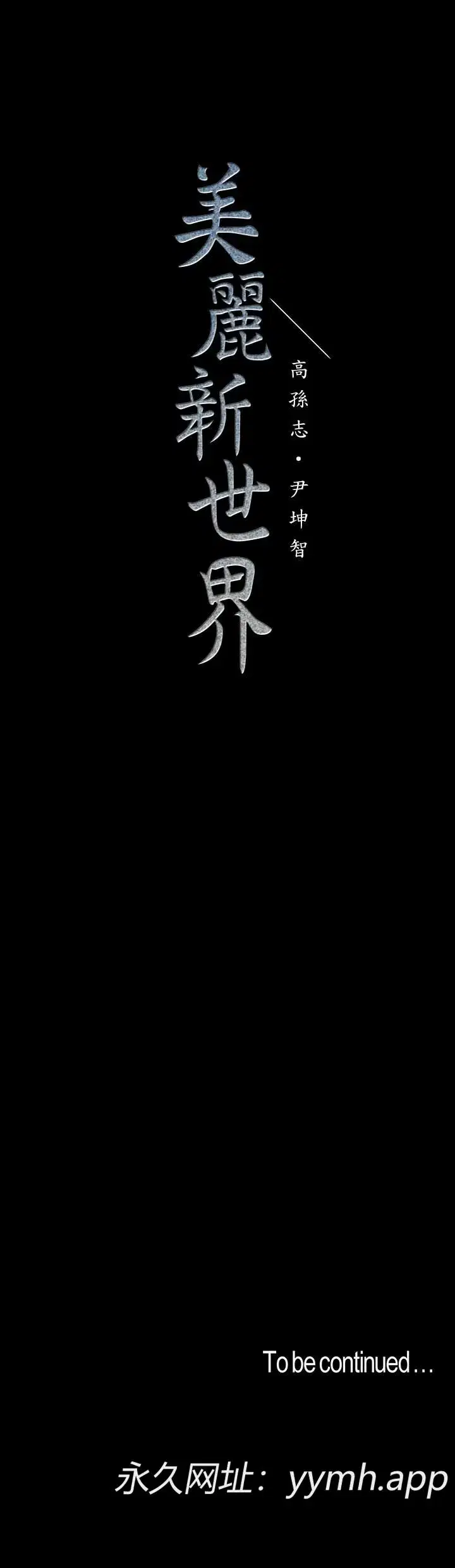 第68話