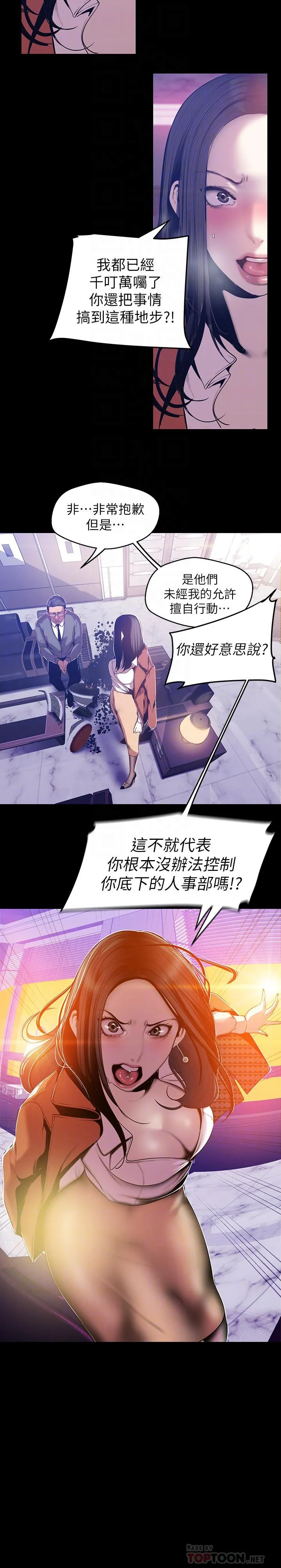 第68話
