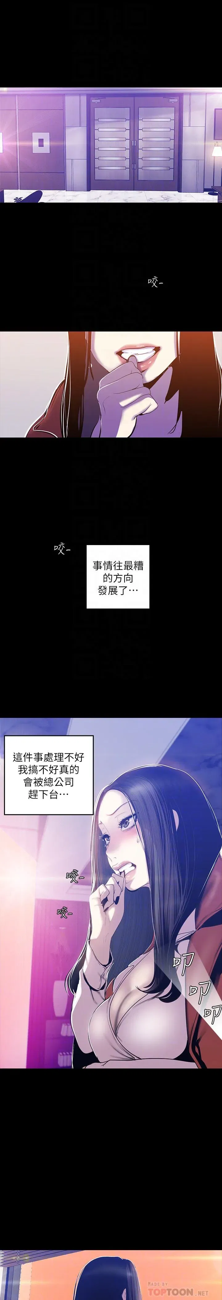 第68話