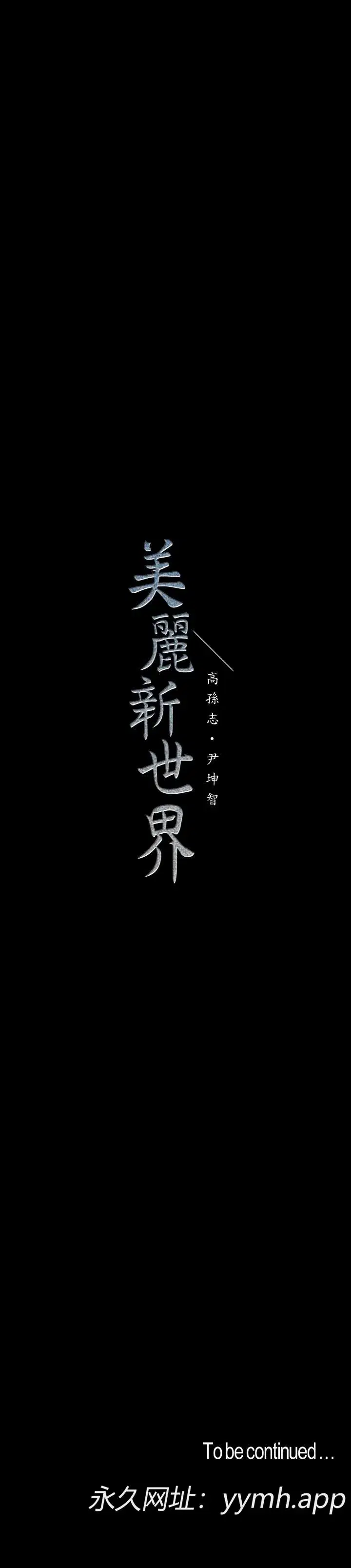 第69話