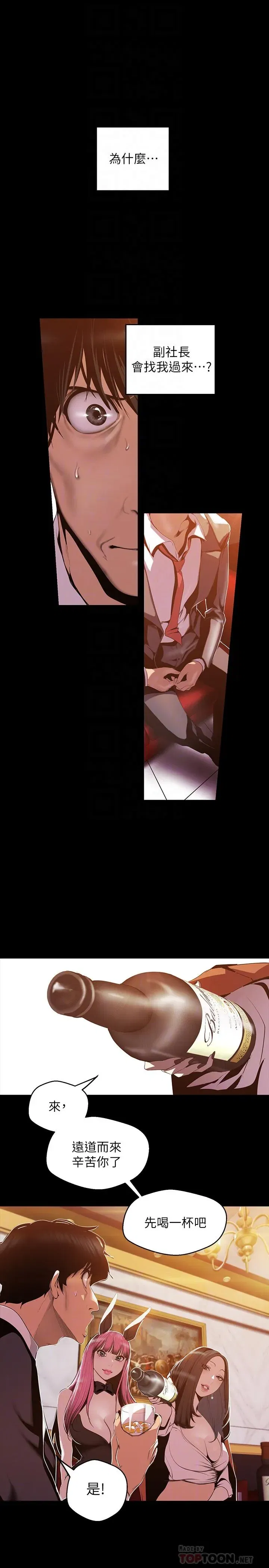 第70話