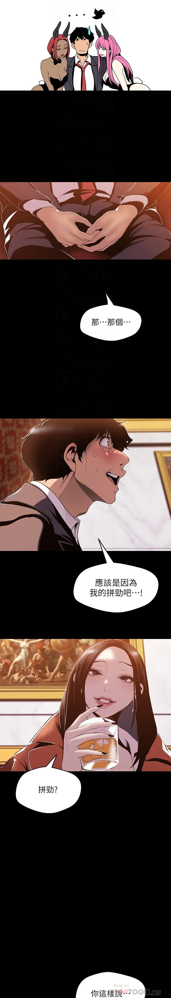 第70話