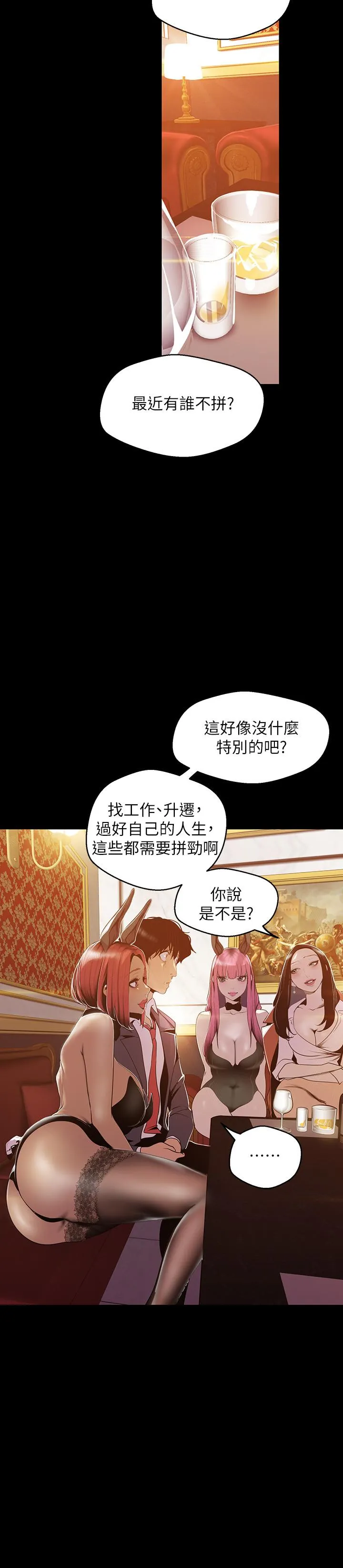 第70話