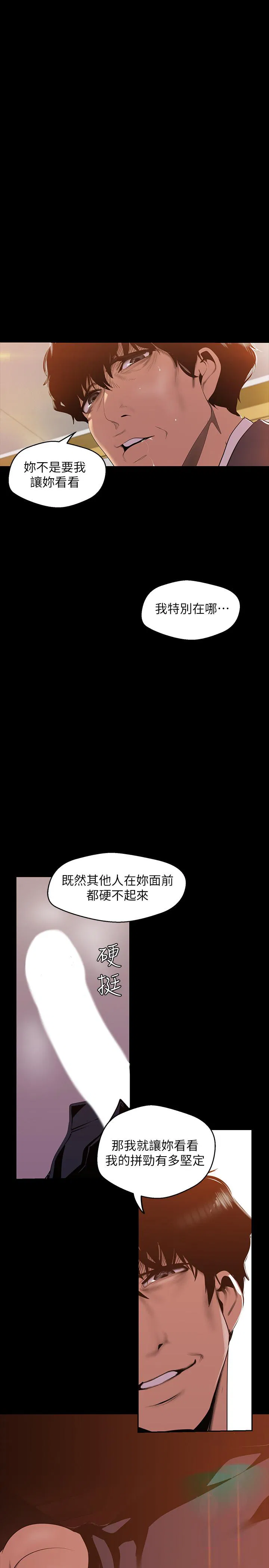 第71話