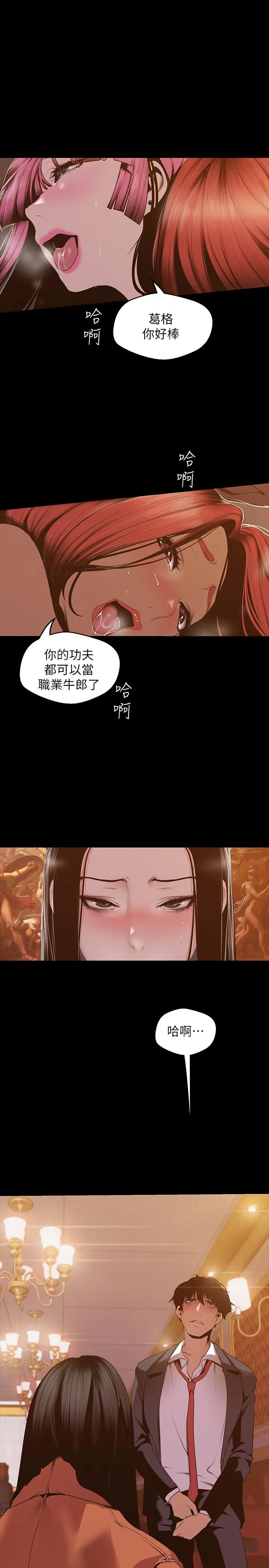 第71話