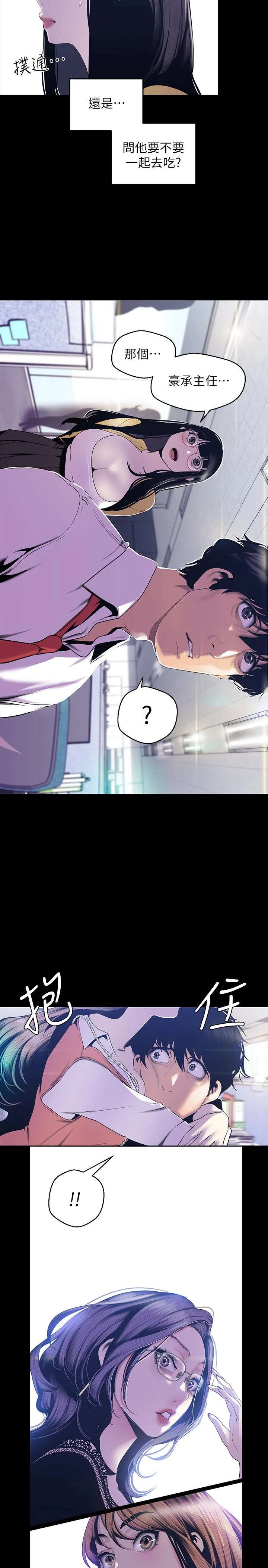 第72話