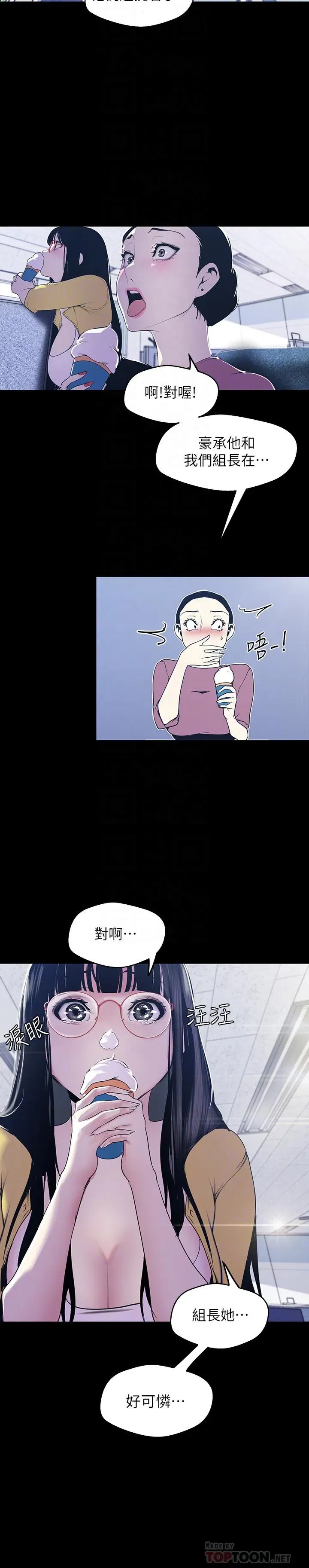 第73話