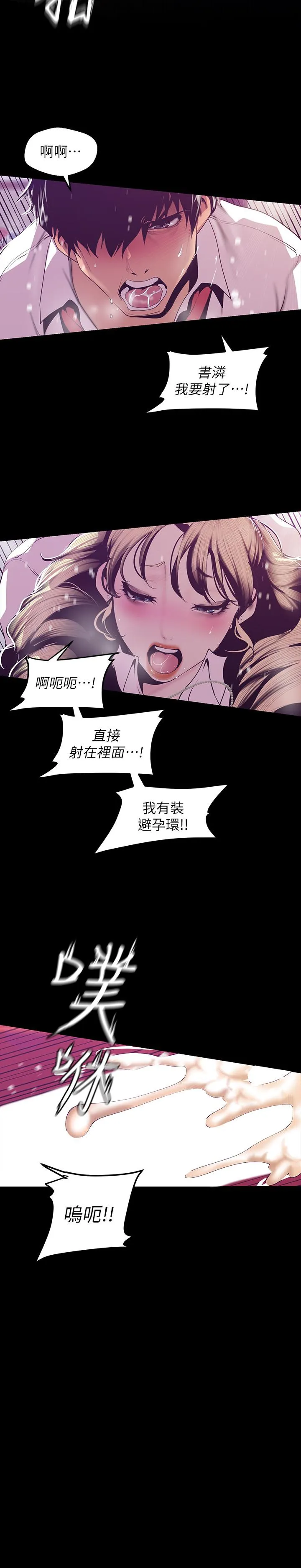 第73話