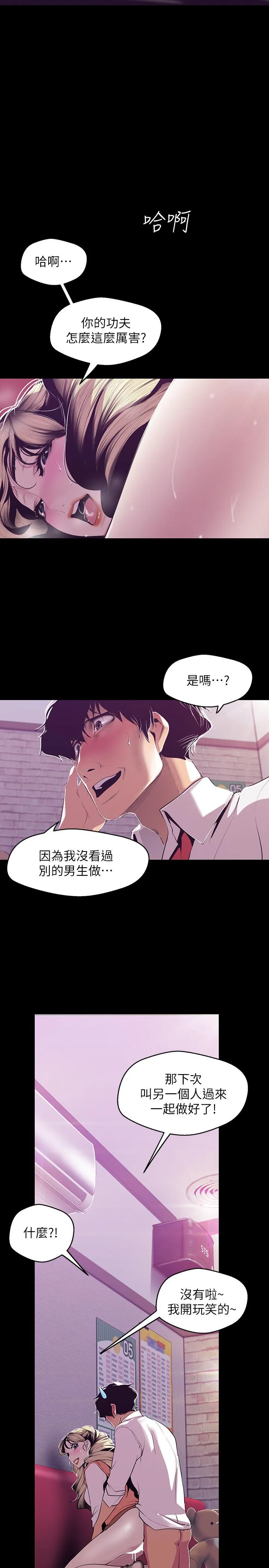 第73話