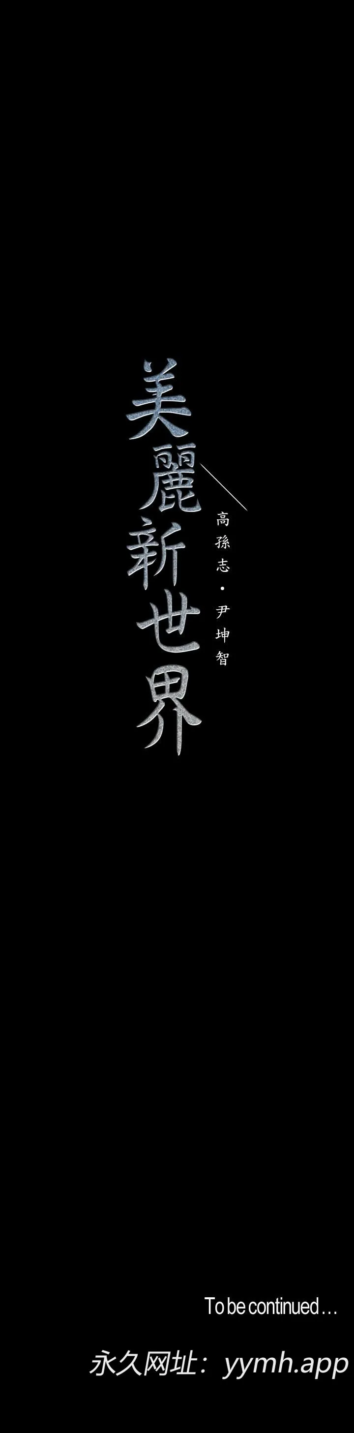 第73話
