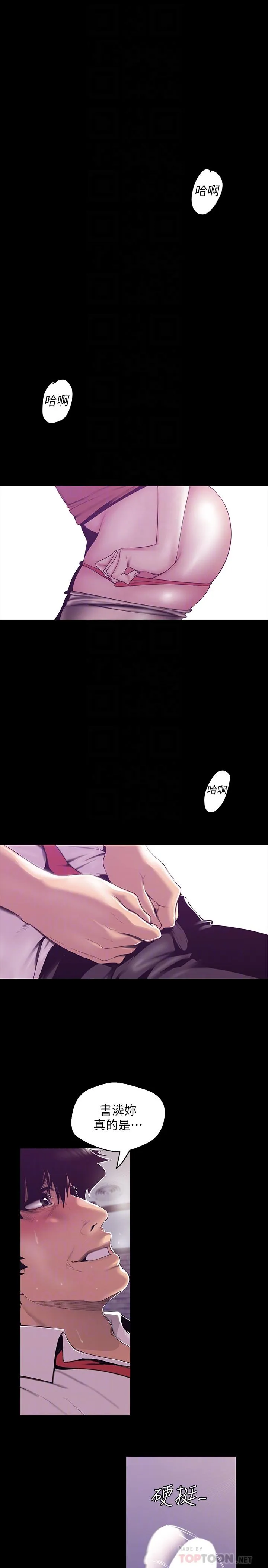 第73話