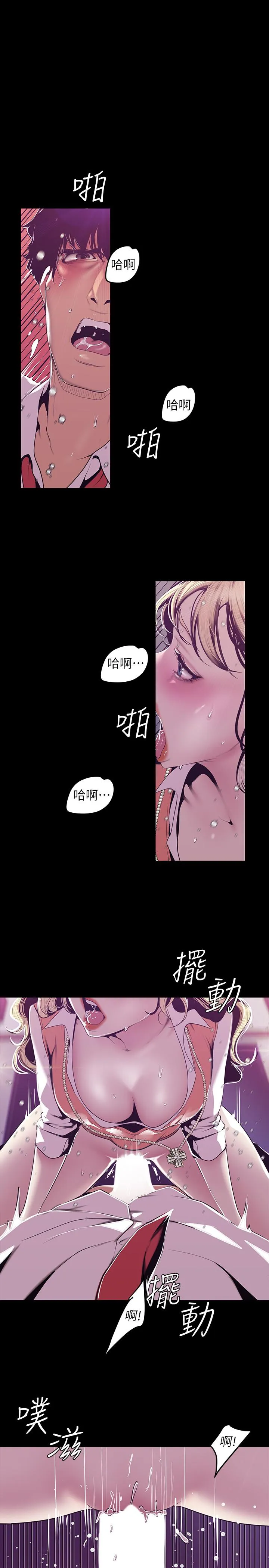 第73話