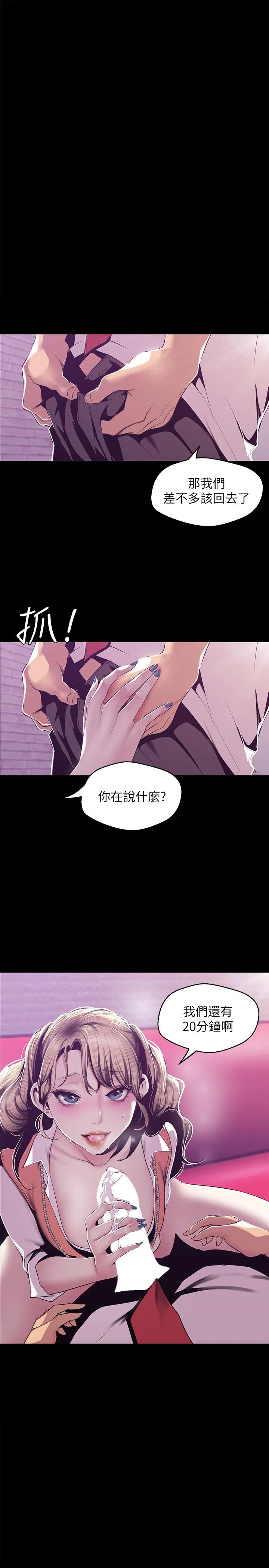 第74話
