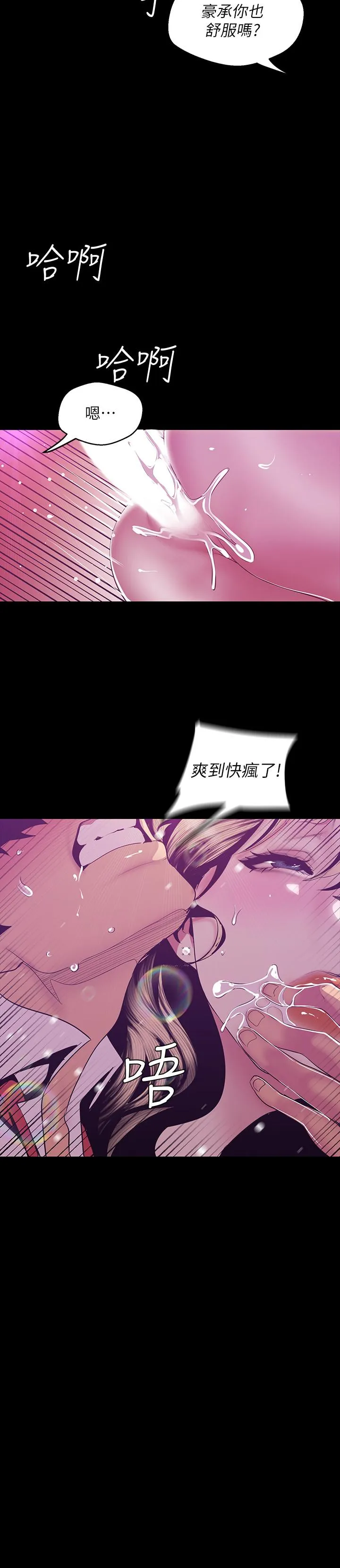 第74話